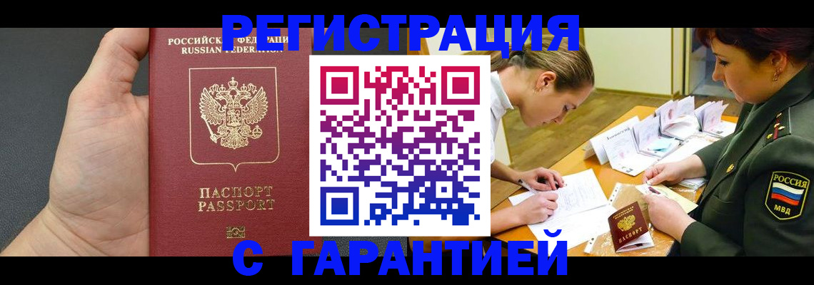 пропишу в квартире в Лесосибирске