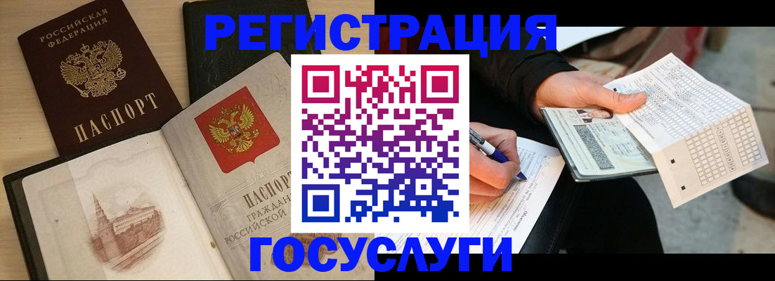 прописка для кредита в Лесосибирске