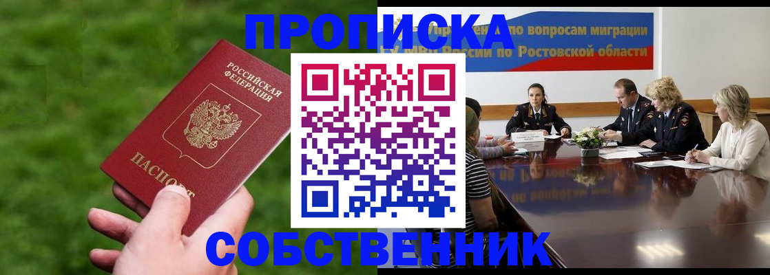 прописка ребенка в Лесосибирске