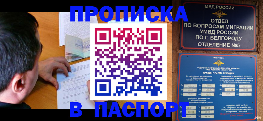 прописка для кредита в Лесосибирске