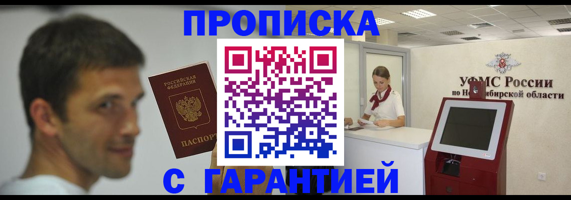 найти адрес прописки в Лесосибирске
