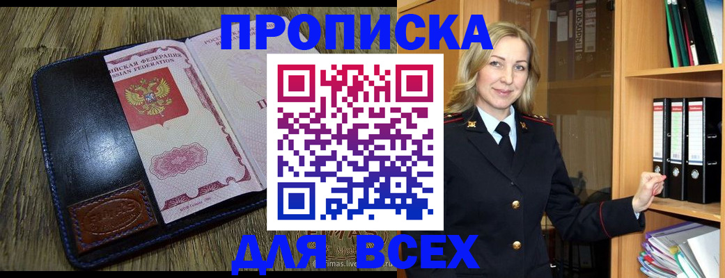 временная регистрация собственник в Лесосибирске